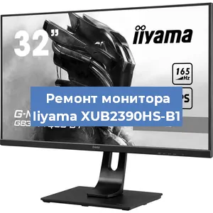 Замена шлейфа на мониторе Iiyama XUB2390HS-B1 в Краснодаре